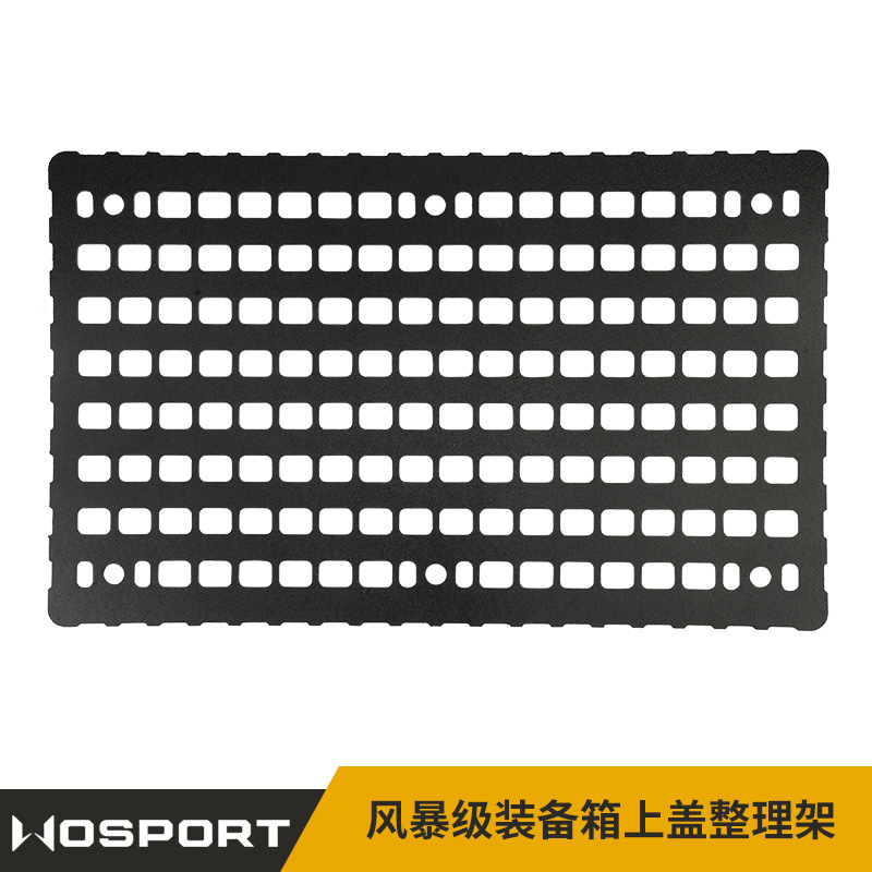 WOSPORT ABS outdoor storm-grade equipment case top cover organizer, designed for exclusive use and compatible with adapter bases