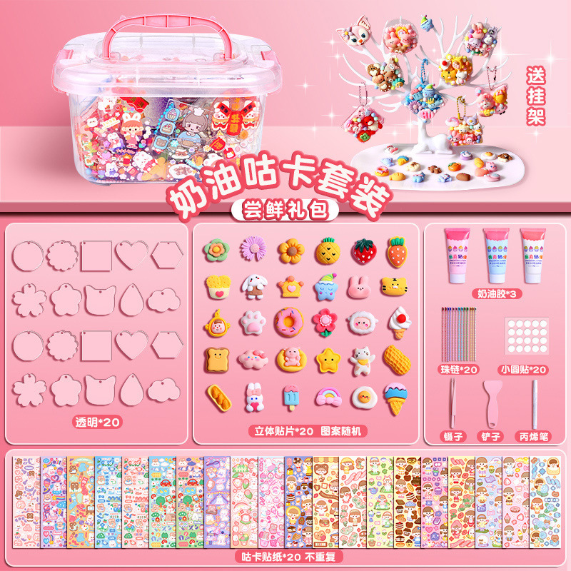 108件套奶油胶咕卡送小鹿展示架