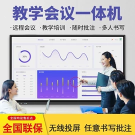 交互式白板;LED户外屏;多媒体一体机