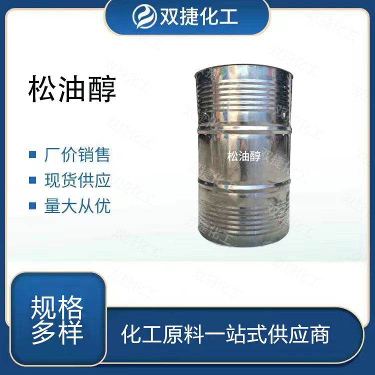 Terpineol Plant Spice Oil Water-Soluble Spice Daily Chemical Grade Terpineol Aromatherapy Fragrance