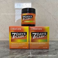 跨境热品滋润肌肤补水防皮肤干燥止痒嫩白紧致肌肤高级热汗霜130g