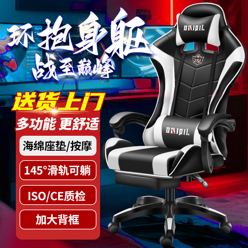 Massage Chair, Computer Chair, Home Comfort Ergonomic Swivel Chair, Backrest Office Chair, Internet Cafe Gaming Chair