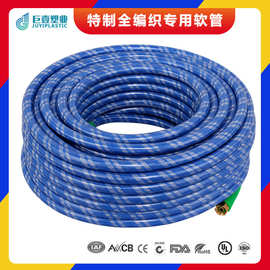 农业用高压特制8.5*14全编织管PVC喷雾管防冻机械打药管 厂家直销