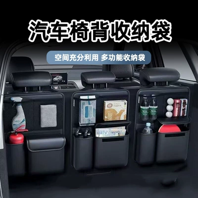 Wholesale of cross-border car trunk organizer bags, multi-functional adhesive storage bags for car seats and backrests