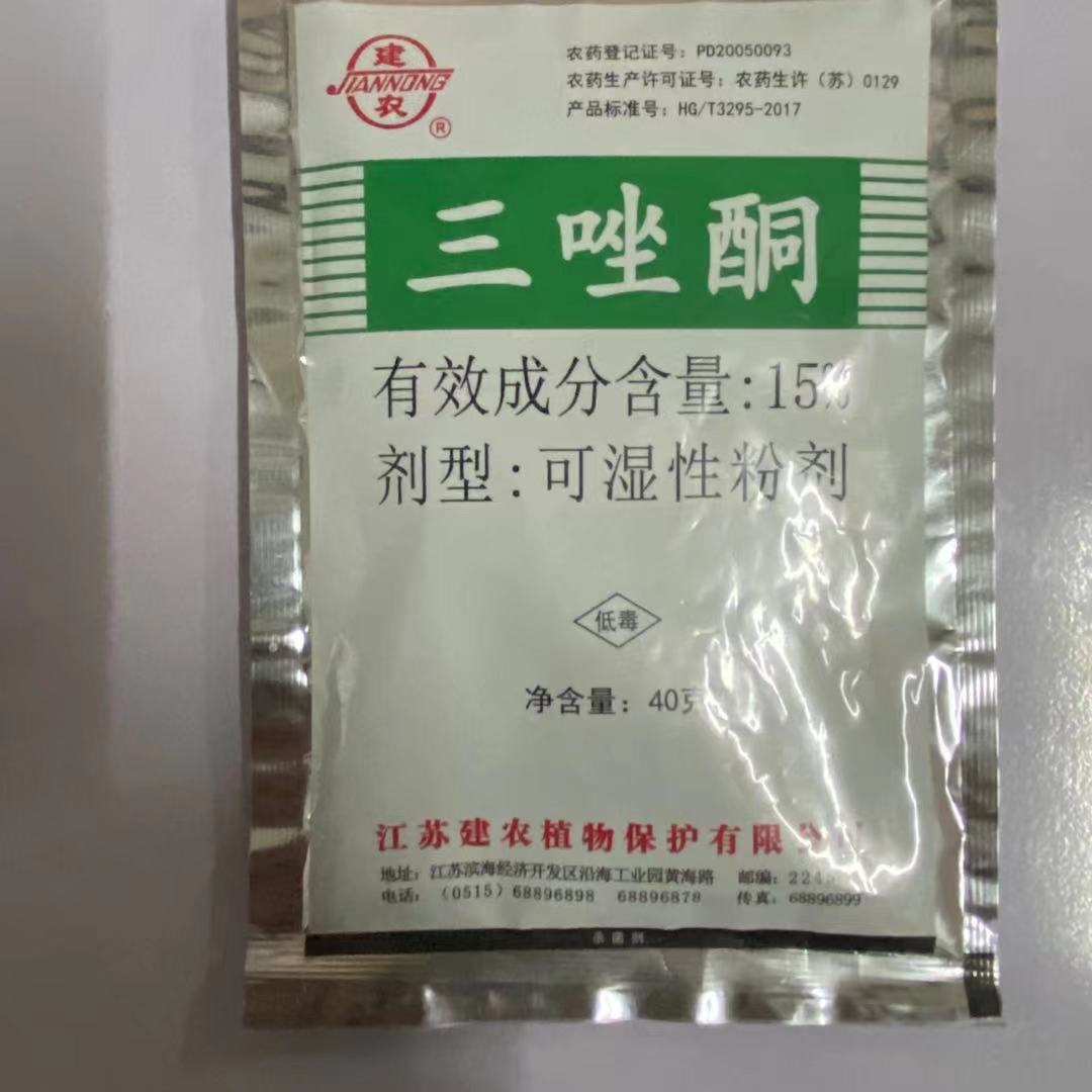 三唑酮粉锈宁白粉病锈病