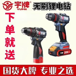 Yupai Hand Electric Drill 2000 Rpm High Speed High Power Brushless Lithium Small Steel Gun High Precision Screwdriver Household Multi-Function
