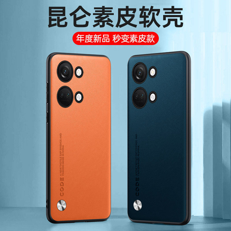 Suitable for Oneplus Ace2V Mobile Phone Case 1+ Pure Color Leather Nord3 Mobile Phone Case Business Anti-Slip and Anti-Fall Protective Case