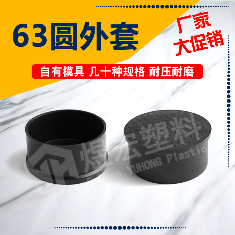 63mm圆PVC外套 家具台脚保护外套 塑料脚套 塑料套 塑料帽套 管套