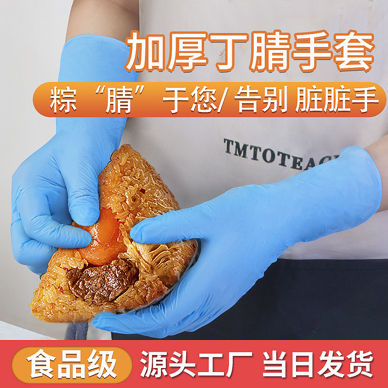 Super Protective Thickened Disposable Dishwashing Gloves for Women, Household Cleaning, Kitchen Food-Grade Nitrile, Household Certified, Non-Slip