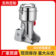 香料灵芝破壁机小型玉米粉磨粉机电动家用中药材三七粉开关研磨机