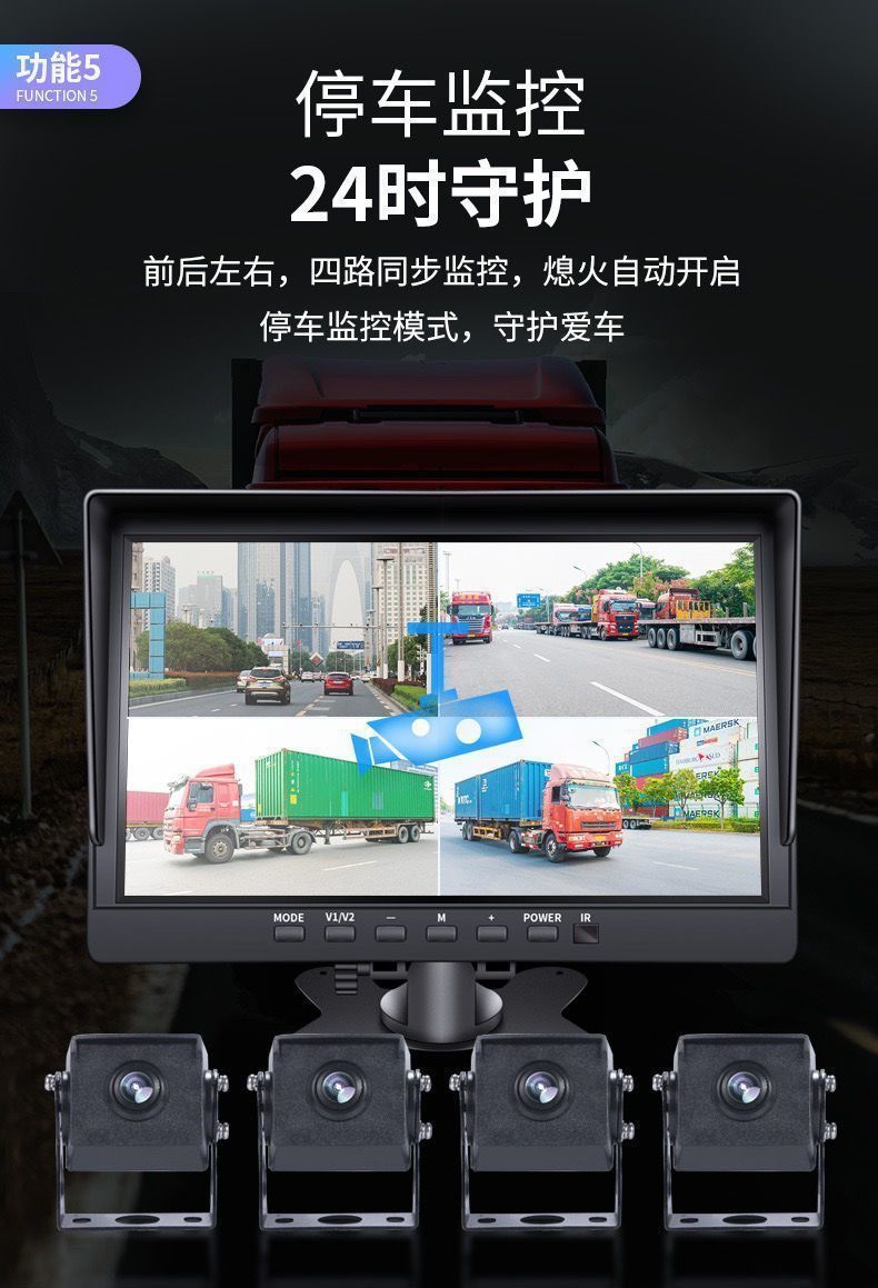 Truck Four-Way Monitoring Semi-Trailer 12/24V Universal Recorder Camera High-Definition Video Reversing Image