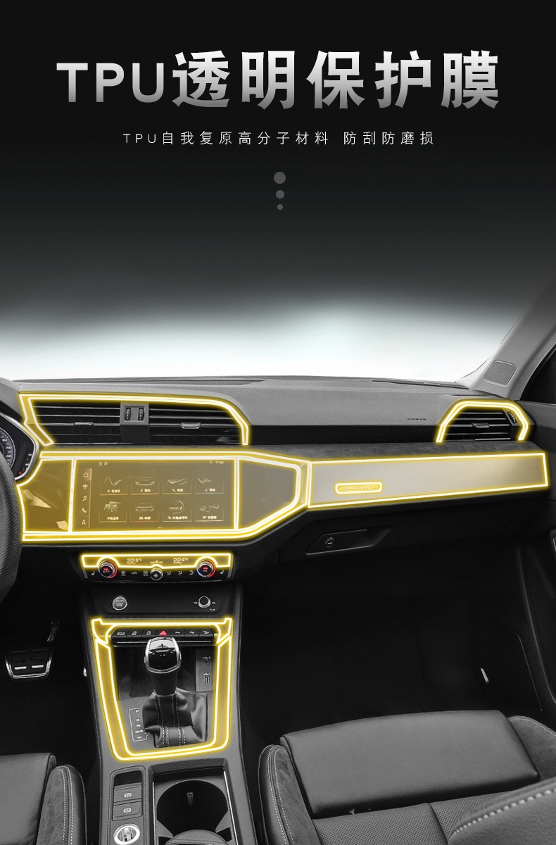 Audi Q3 Sportback 20-25 Interior TPU Protective Film