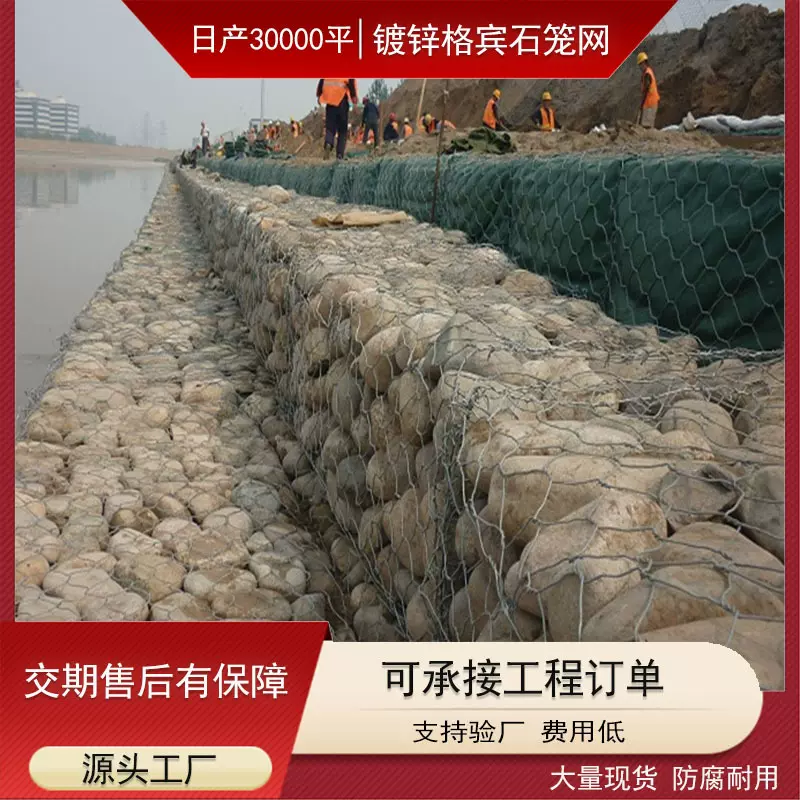 水利河道防洪石笼网石子网铁丝网护栏水利河道护坡格宾网钢丝