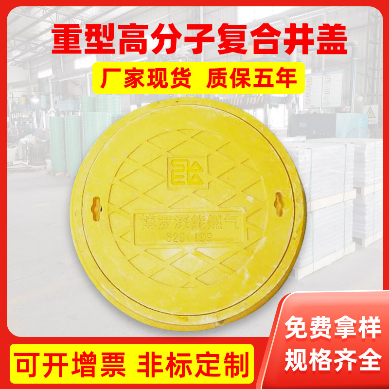圆形复合沟盖板复合井盖电力电缆沟雨污水市政重型高分子窨井盖