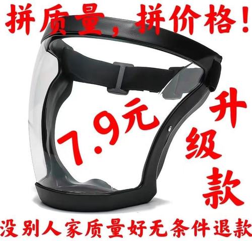 Cross-border new protective mask full face high definition transparent dustproof anti-splash pc sports riding mask