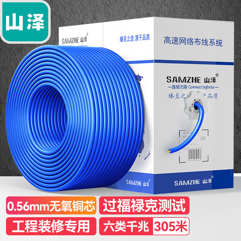 Category 6A Shielded and Unshielded Gigabit Network Cables for Engineering and Home Decoration, 10 Gigabit Broadband, Anti-Interference