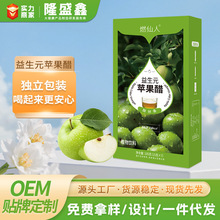 益生元苹果醋植物饮料多菌发酵nfc支持一件代发批发益生元苹果汁