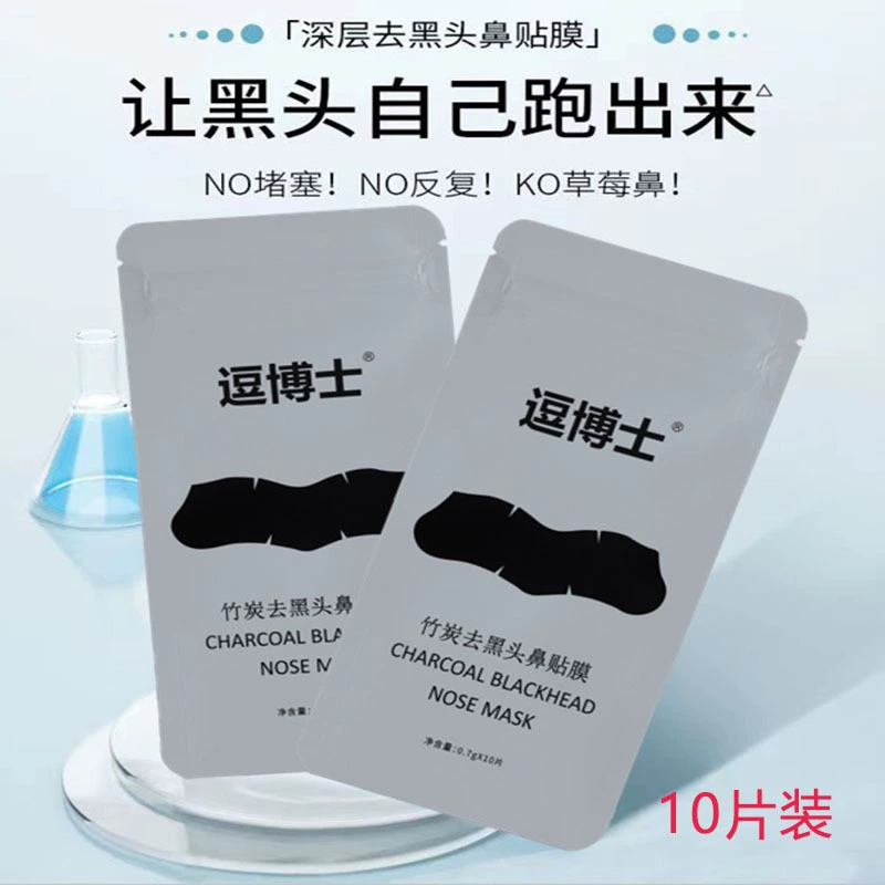 Пластырь для носа с бамбуковым углем для удаления черных точек, впитывает угри, очищает поры, пластырь для носа для удаления прыщей, отслаивающая маска для носа, 10 шт.