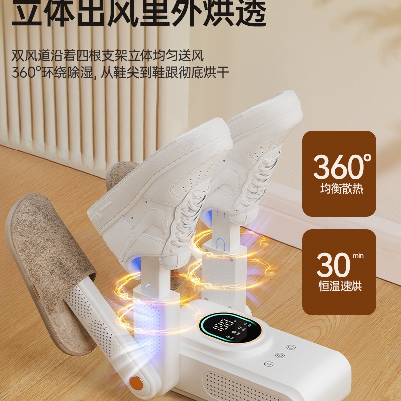 OES烘鞋器干鞋器杀菌除臭鞋子烘干全自动消毒一体机2025新款