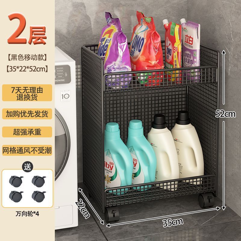 洗衣机旁边置物架浴室卫生间可移动洗衣液收纳架小推车厕所夹缝架|undefined