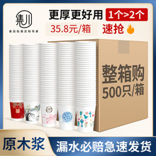 纸杯子一次性水杯子1000只整箱批加厚商用小号家用一次性纸杯