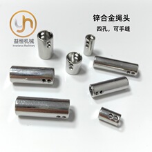 6.8*20孔内径4.8mm锌合金绳头卫衣帽绳装饰吊扣尾夹绳管鞋带头