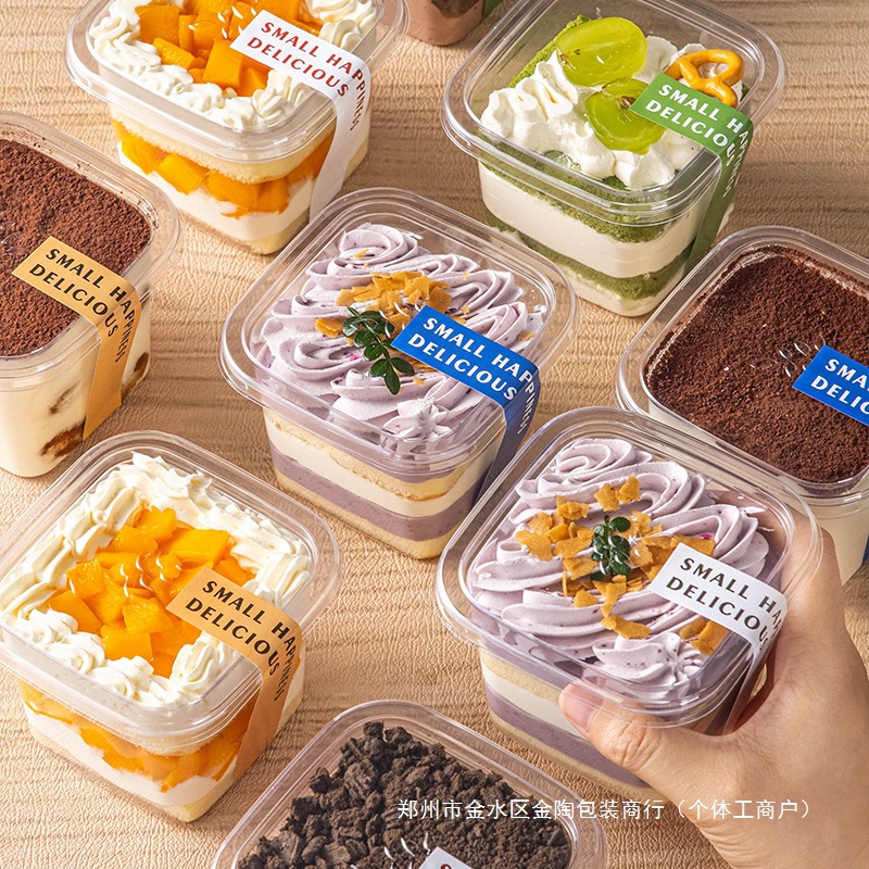 蛋糕盒子包装盒提拉米苏慕斯甜品小罐一次性打包奶油方形透明外带