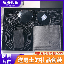 跨境感恩节男士商务礼品套装送男友墨镜钱包礼盒情人节伴手礼物