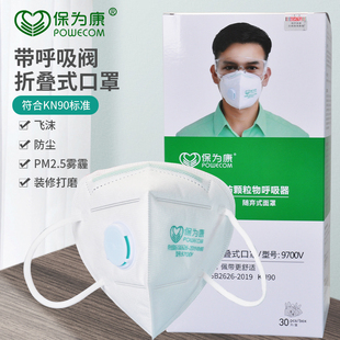 9700v mask with breathing valve KN90 protection industrial dust decoration haze dustproof folding breathable