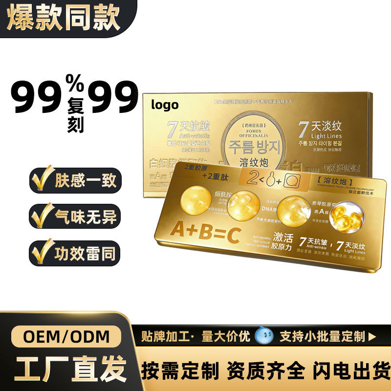 Popular Dna Sodium Active Cell Collagen Cream Luxury Anti-Wrinkle Firming Essence Capsules Single-Use Blister Skin Care Customization