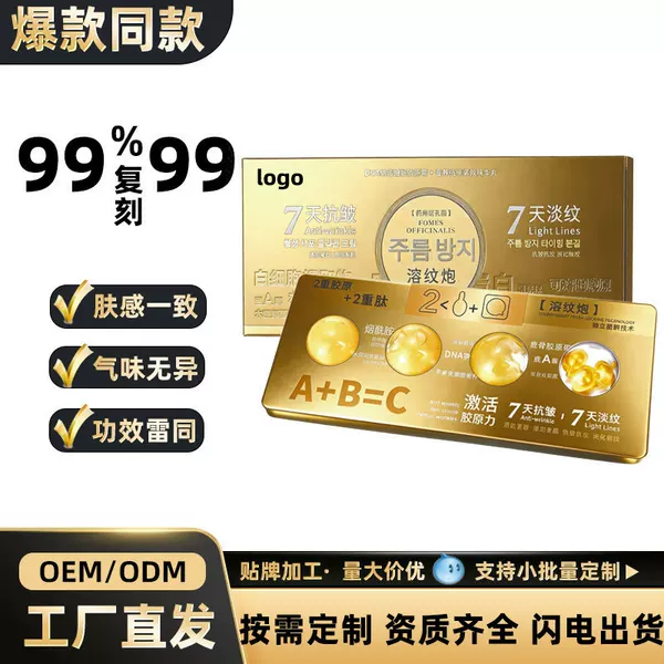 Popular Dna Sodium Active Cell Collagen Cream Luxury Anti-Wrinkle Firming Essence Capsules Single-Use Blister Skin Care Customization
