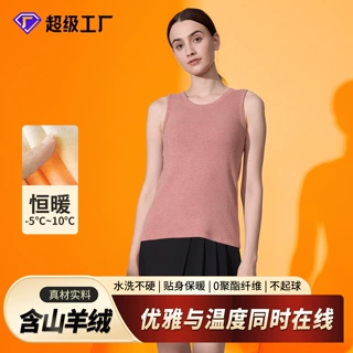 【山羊绒美雅碧】新款秋冬女士蚕丝保暖背心加厚打底马甲现货速发