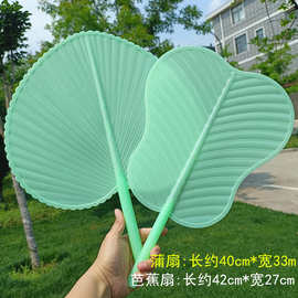 大号加厚塑料扇子一体扇手持扇新风大夏天耐用芭蕉扇蒲扇手摇扇子