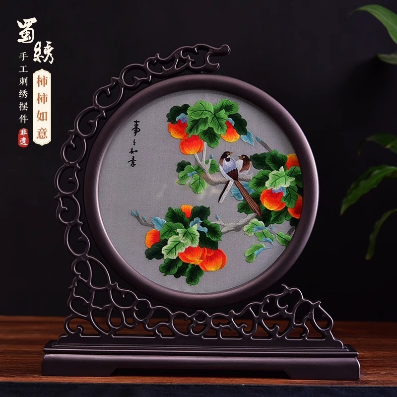 蜀绣台屏手工刺绣双面绣摆件中国风特色刺绣屏风家居工非遗工艺品|undefined