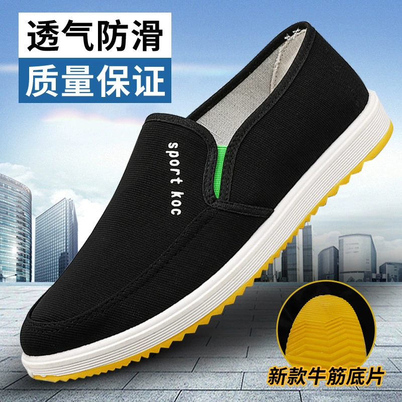 Мужские тканевые туфли в стиле старого Пекина, парусиновые туфли на резиновой подошве, рабочие туфли, повседневная обувь, простой стиль, легкие и удобные.