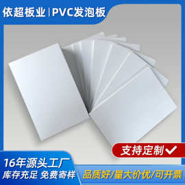 20mm 超厚PVC发泡板结皮板雪弗板 2cm板材 冷库保温防潮墙板