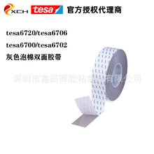 ��ɯtesa6702��ɫ����˫�潺���ҹ������Լ۱ȳ��߿����3M5608