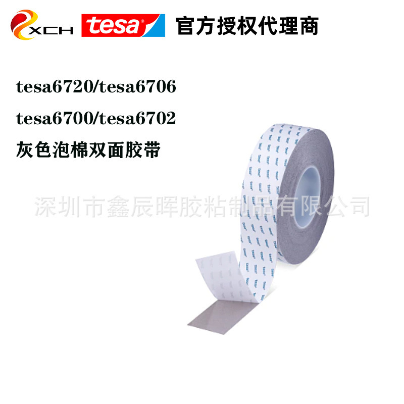 Tesa Tesa6720 Gray Foam Double-Sided Tape Hook-Backed Adhesive Is Cost-Effective and Can Replace 3m4914 Tesa Tesa6720 Gray Foam Double-Sided Tape Hook-Backed Adhesive Is Cost-Effective and Can Replace 3m4914