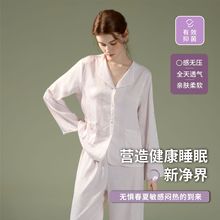 【雾粉眠语】冰丝提花睡衣女春秋长袖薄款可外穿家居服高级感批发