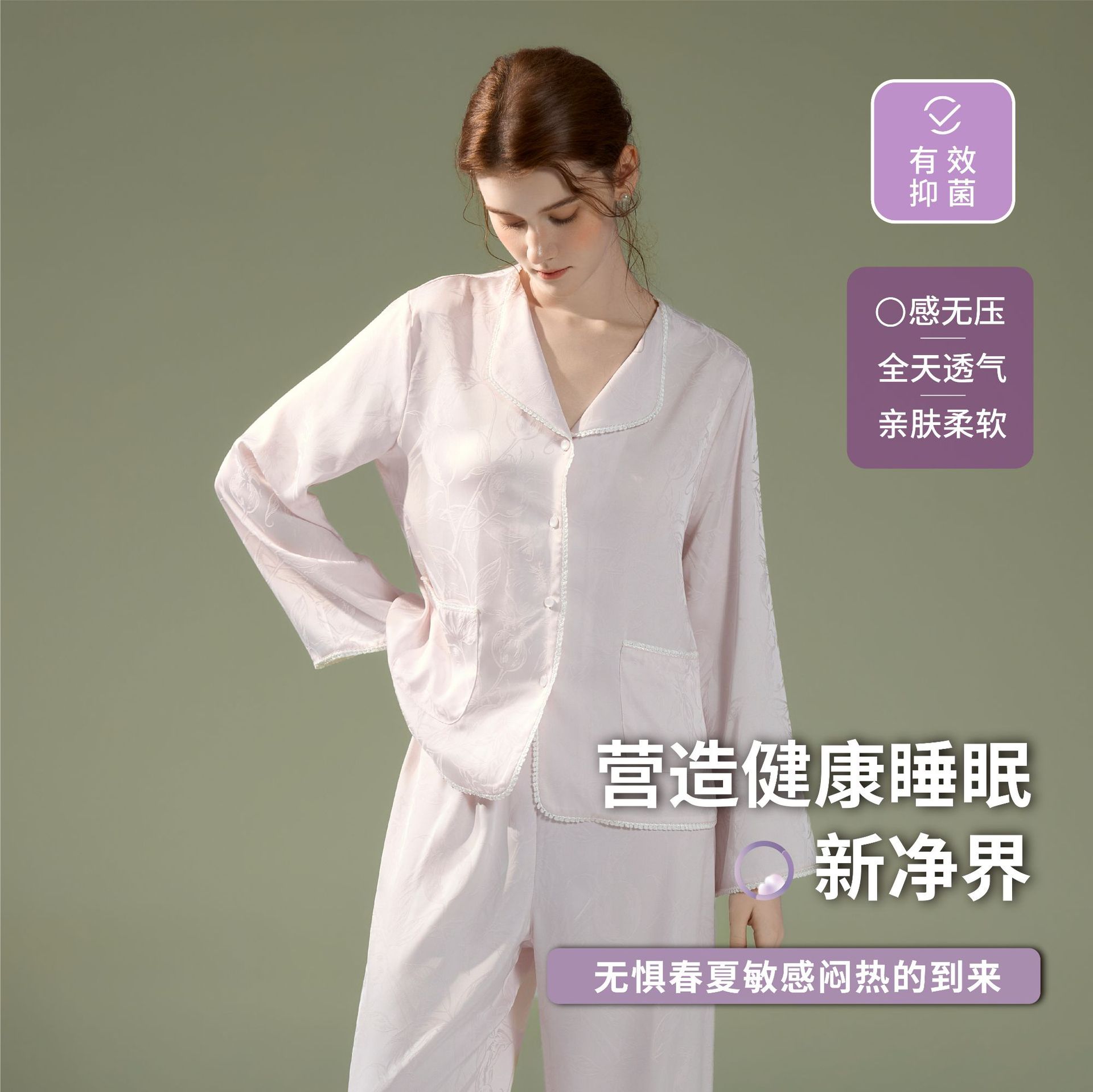 【雾粉眠语】冰丝提花睡衣女春秋长袖薄款可外穿家居服高级感批发