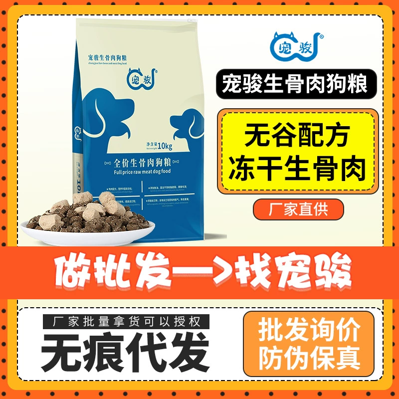 Chong Jun Сырой косточки и мясо Корм для собак Полная цена Средний/Большой/Маленький/Корм для собак Сырая кость и мясо Корм для собак 10 кг