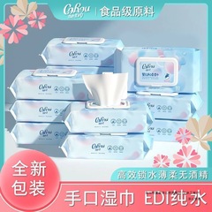 Kexinrou 幼児手と口のワイプ 80 パック カバー付きワイプ ED フリー純水フルボックス卸売母親と赤ちゃんの家庭用