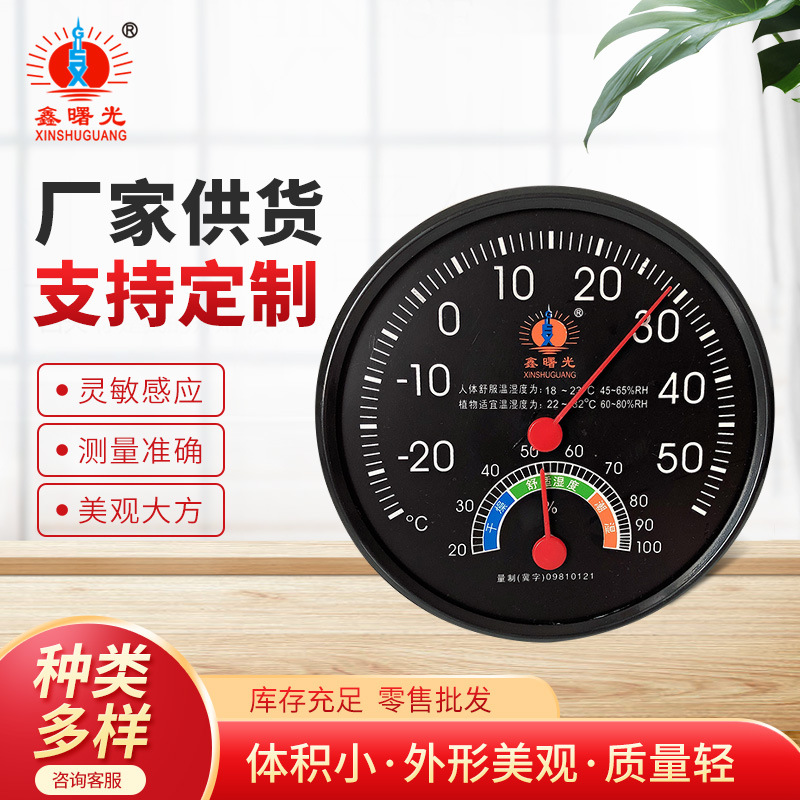 G-218台式指针温度计 办公室厂房挂饰温湿度计大棚指针干湿温度计