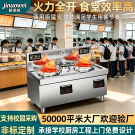 炊事设备;肉品加工设备;炒炉/炒灶