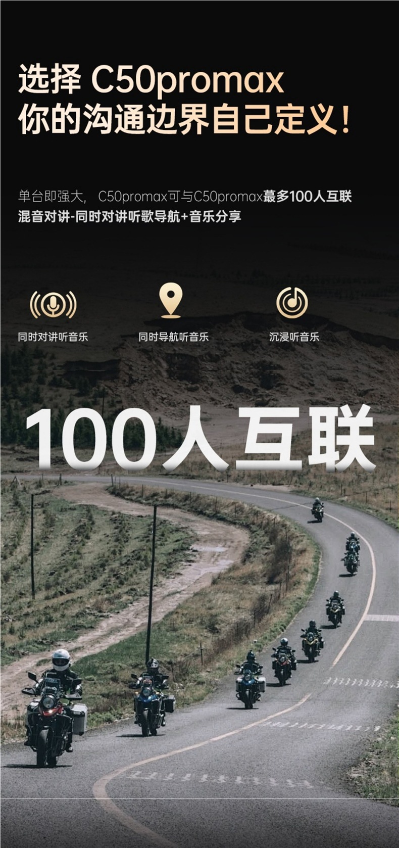 Hengjiang-C50 Heavy Bass Motorcycle Helmet Bluetooth Headset Waterproof Noise Reduction Long Battery Life Mesh Dedicated for Multi-Person Intercom
