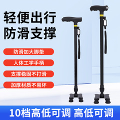 老人带灯防滑拐棍批发病人康复走路四脚拐棍可伸缩登山四角手杖