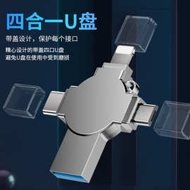u盘四用款式128G256G512Gu盘定制logou盘批发定制企业定制