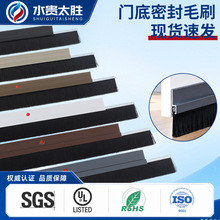 门底密封条铝合金门缝挡条防尘门挡板堵缝隙家用毛刷条子门底挡板