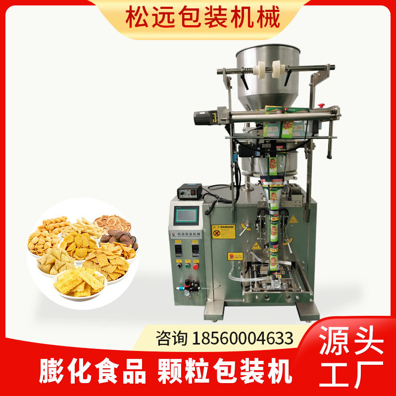 手抓包封口机  小型膨化食品颗粒定量背封自动包装机 立式灌装机