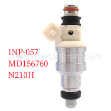 INP-057 适用于三菱加兰特兰瑟 喷油嘴 MD156760 N210H 1580349